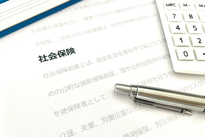 社会保険と書かれた資料の画像